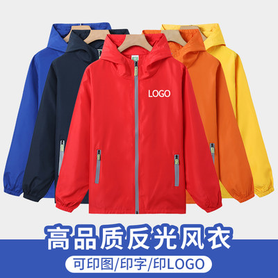 反光风衣外套定制团体班服