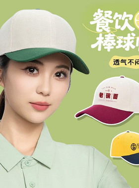 咖啡奶茶店工作帽子定制刺绣logo