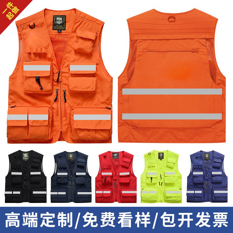 反光马甲定制多口袋安全员道路救援工作服应急管理工装背心印logo