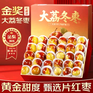 陕西大荔冬枣新鲜脆甜大枣果园直发普快包邮当季整箱大枣现摘现发