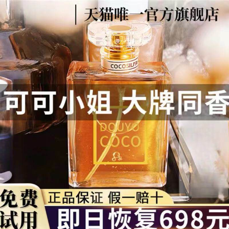 奈尔coco可可小姐女士香水正品官方旗舰店清新魅力持久淡香学生女