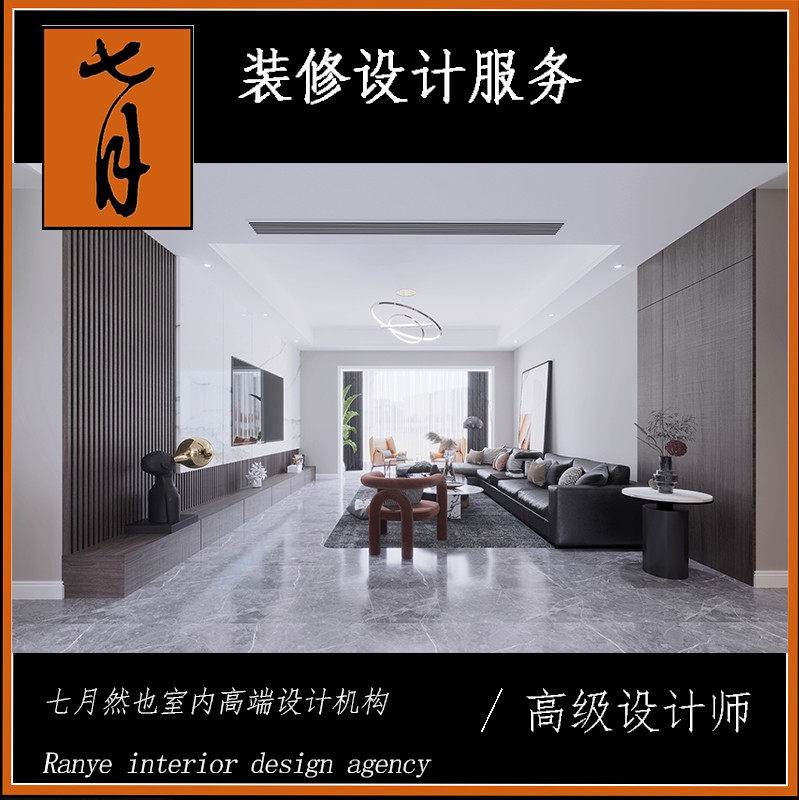 室内装修设计师纯设计软装设计师全案设计