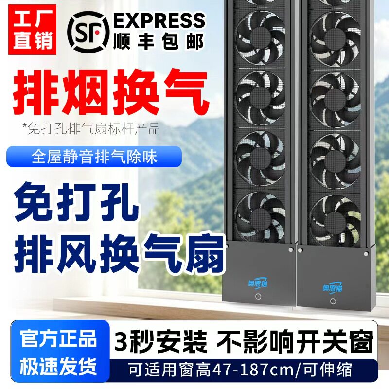 窗户免打孔换气扇免安装推拉玻璃窗排风扇强力静音可调速室内排烟