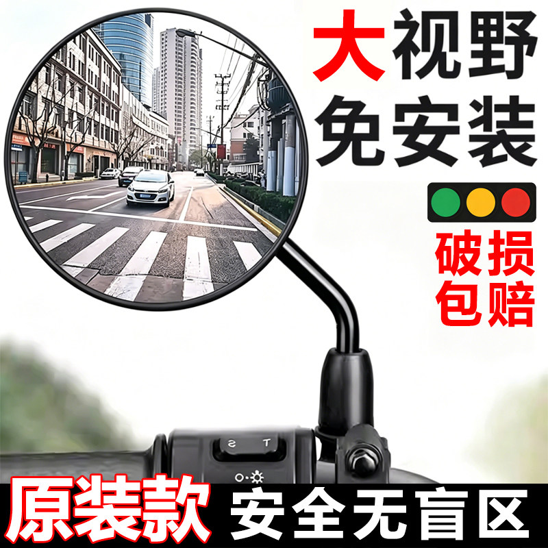 电动电瓶车后视镜摩托车圆镜适用雅迪爱玛大视野倒车反光镜子通用
