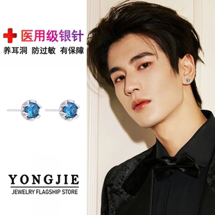 S925银满钻莲花蓝心莫桑钻耳钉男士 小众高级感百搭耳饰送生日礼物