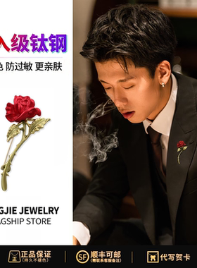 钛钢红玫瑰胸针男女西服胸花