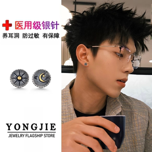 S925银太阳月亮男款 小众高级感养耳洞送生日礼物 黑色耳钉百搭个性