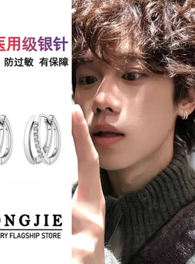 明星同款S925银耳环男痞帅百搭高级感设计耳圈复古送生日礼物