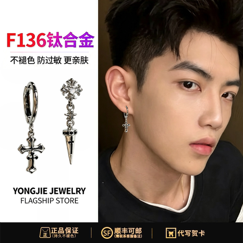 F136钛合金暗黑鸢尾十字耳钉