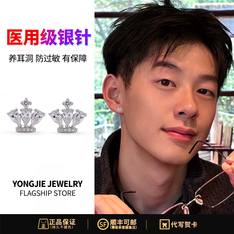 S925银满钻皇冠耳钉男潮流街头时尚女嘻哈锆石耳饰送生日礼物,饰品/流行首饰/时尚饰品新,耳钉,淘宝优惠券,粉丝福利购,淘宝优惠卷