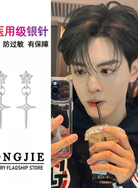 S925银十字架吊坠耳钉男冷淡风高级感痞帅潮流耳环耳饰送生日礼物