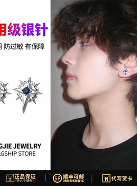 明星同款S925银耳钉男痞帅百搭高级感小众复古耳饰送生日礼物