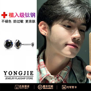 F136医用植入级钛合金火彩黑钻耳钉男士 百搭养耳洞耳饰送生日礼物