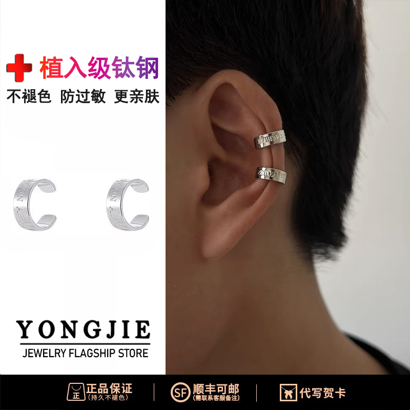 无耳洞耳钉男士耳夹潮男个性钛钢