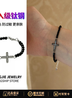 黑色钛钢十字架爆闪男款手链
