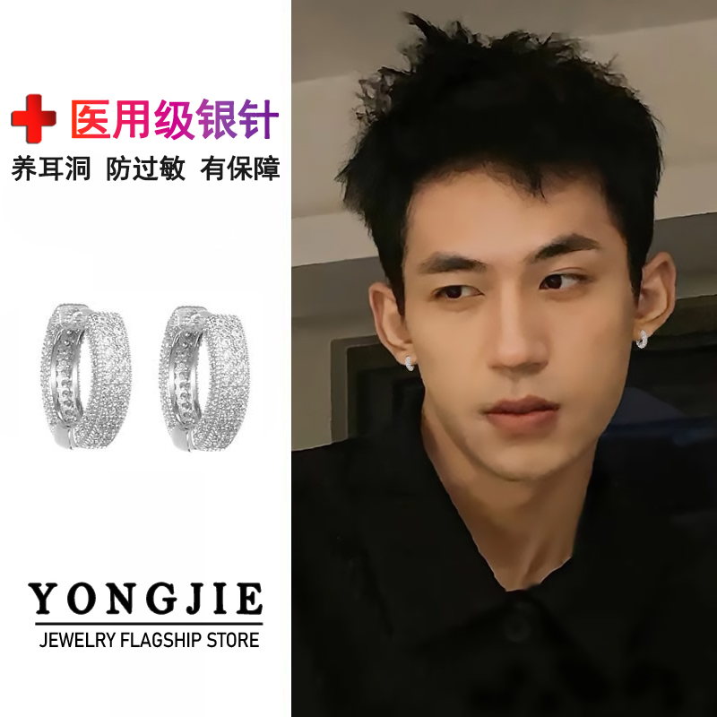 得物同款满钻锆石耳环男女简约