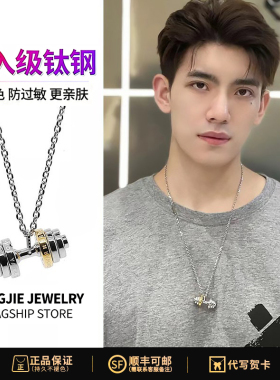 潮牌健身杠铃项链男潮流教练配饰