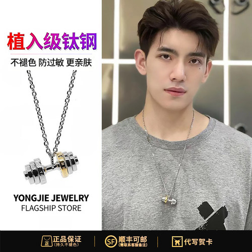 潮牌健身杠铃项链男潮流教练配饰