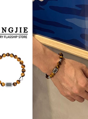 明星同款虎眼石手链男潮流小众百搭复古高级感手饰生日礼物送男友