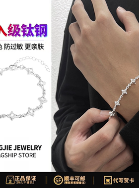 王译磊同款四芒星钛钢手链男