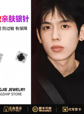王一博同款925银四叶草耳钉男士
