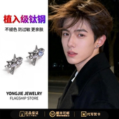 F136钛合金十字星钻耳钉男女耳骨钉潮流高级感养耳防敏送生日礼物