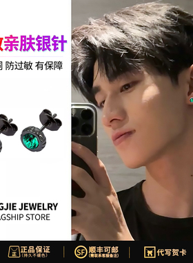 S925银黑金绿钻圆形耳钉