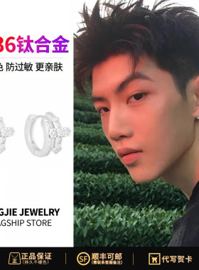 F136钛合金正义之剑耳扣男士耳环