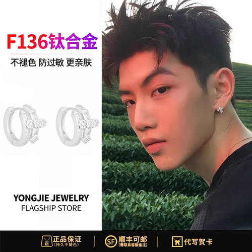 F136钛合金正义之剑耳扣男士耳环