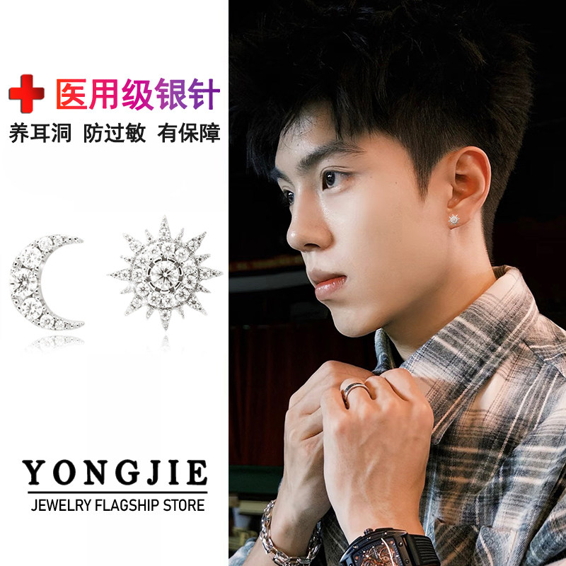S925银日月星辰太阳月亮潮耳钉明星同款耳环个性送生日礼物,饰品/流行首饰/时尚饰品新,耳钉,淘宝优惠券,粉丝福利购,淘宝优惠卷