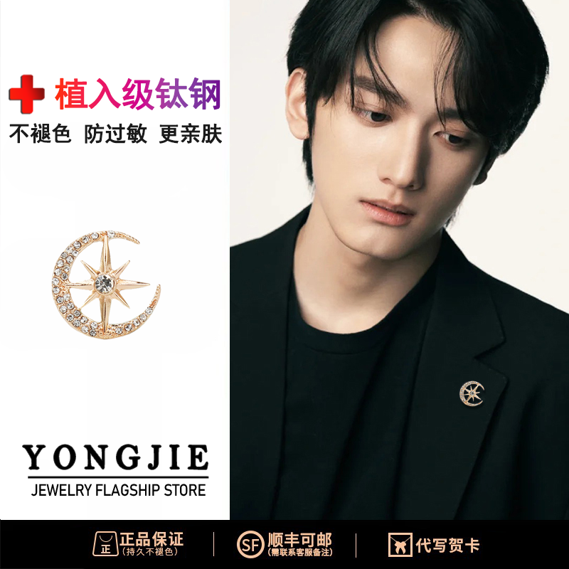 男士日月胸针高端设计