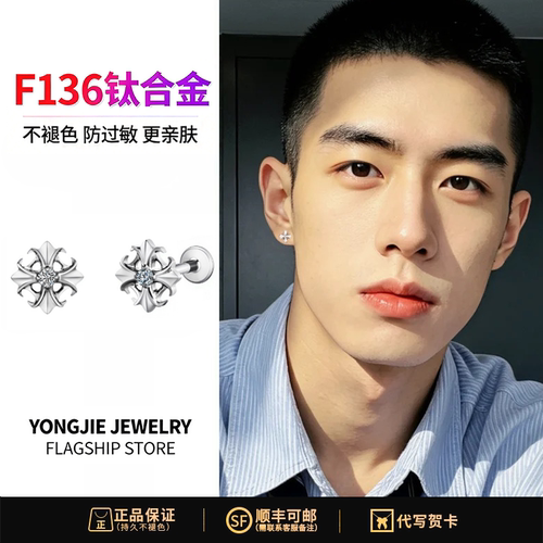F136钛合金莫桑石鸢尾十字耳钉