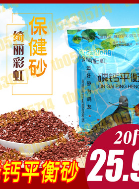 20斤鸽子保健砂信鸽赛鸽用品鹦鹉红土补钙鸽粮鸟食十公斤