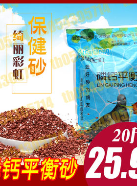 20斤信鸽鹦鹉鸽子补钙保健砂