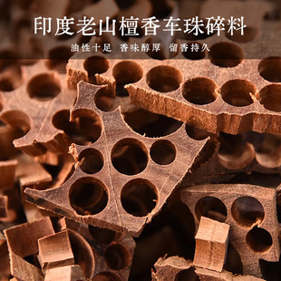 正宗印度老山檀香老料车珠料 香薰碎料 油性十足香味醇厚留香持久