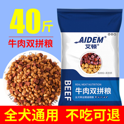 全犬通用牛肉味100斤大包