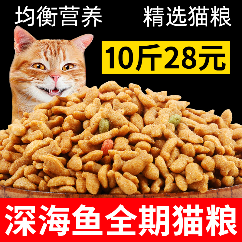 全价通用型成幼猫猫粮经济实惠装