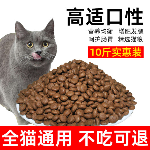 猫粮大袋50斤10斤实惠装