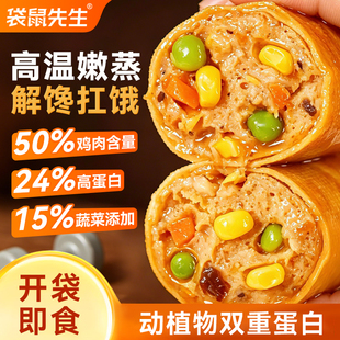 袋鼠先生豆皮鸡肉卷饱腹代餐早餐健身主食高蛋白健身鸡肉零食