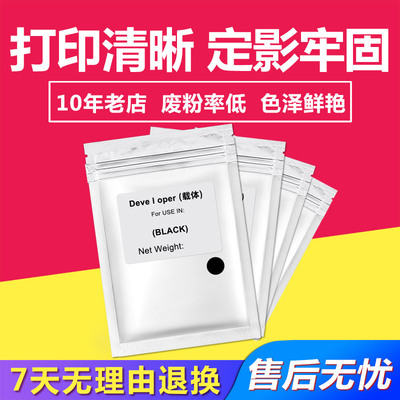 兼容富士施乐2020载体 适用FUJI XEROX SC2020/SC2022/彩色复印机