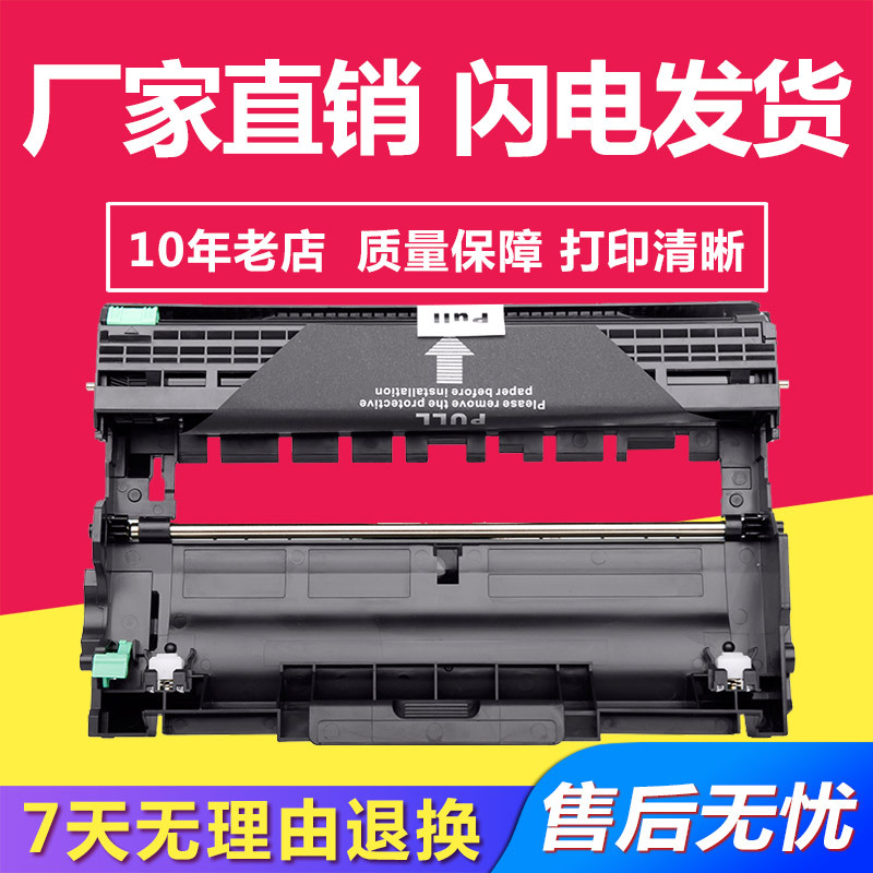 兼容兄弟DR2350/DR2325/DR630/联想LD2451/施乐P228鼓架适用2260D 办公设备/耗材/相关服务 硒鼓/粉盒 原图主图