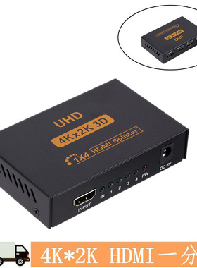 hdmi分配器一分四 HDMI一分四视频分配器4K*2K hdmi一进四出 1分4