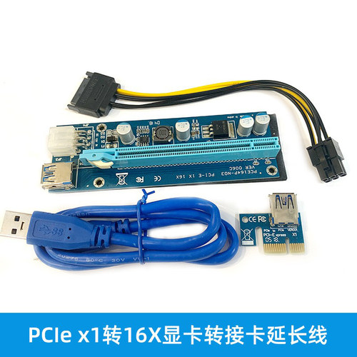 显卡延长线显卡扩展卡VER009S