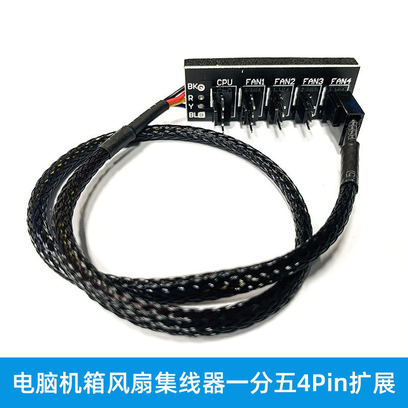 扩展卡集线器一分五PWM风扇4Pin图片