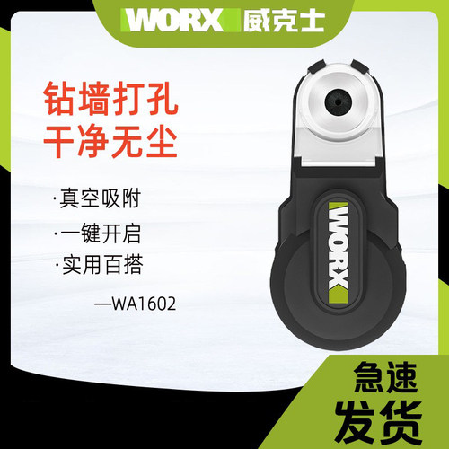冲击钻防尘罩除尘接头接灰打孔