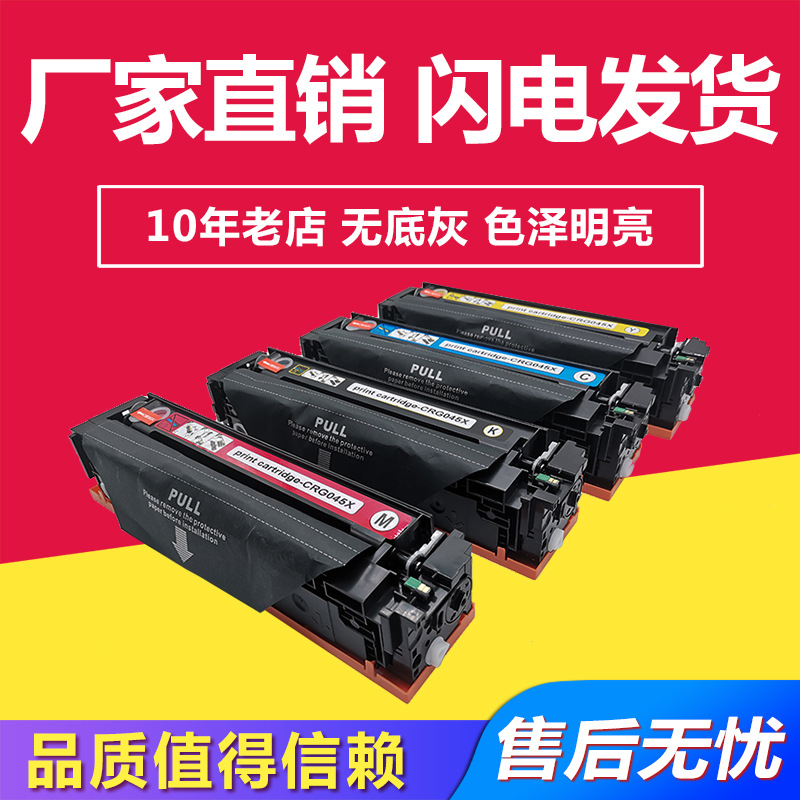 兼容惠普CF500X/CF501X/C502X/CF503X高容 硒鼓适用HPM254/M254dw