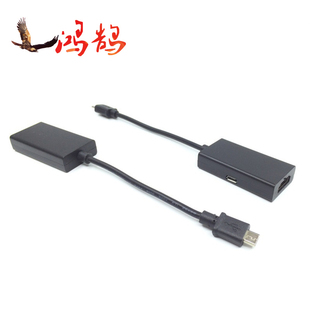 5p转HDMI转换线安卓手机V8公转HDMI母高清电视机转接线 micro usb