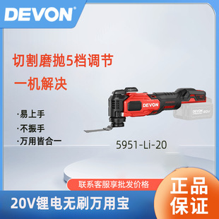 大有充电式万用锂电多功能木工打磨切割机电动工具修边机5951