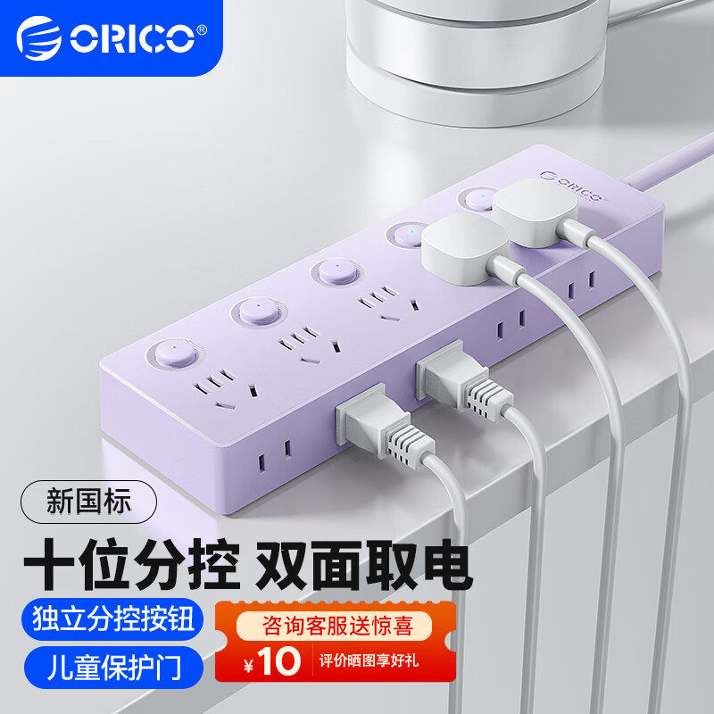 分控插座/插线板/插排排插接线板