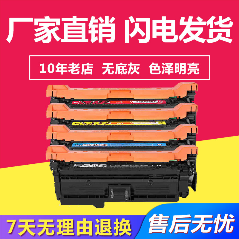兼容惠普CE740A-743A硒鼓 适用HP307A/M775z/M775Z+/M775f/M775dn